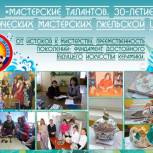 Юбилей керамических мастерских в Гжельской школе Юбилей керамических мастерских в Гжельской школе
